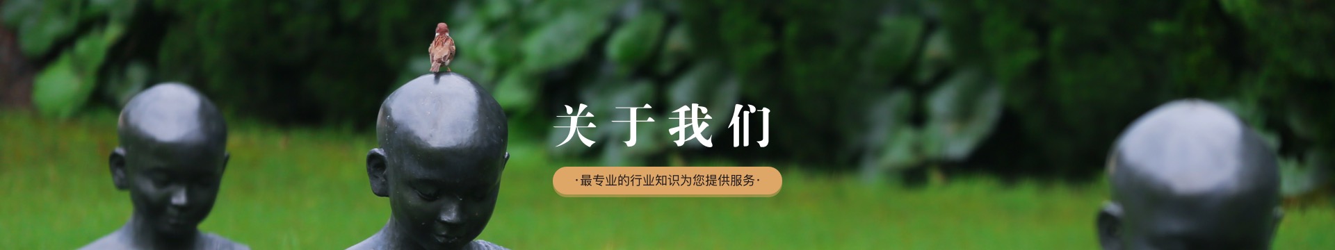 济宁汉林苑陵园